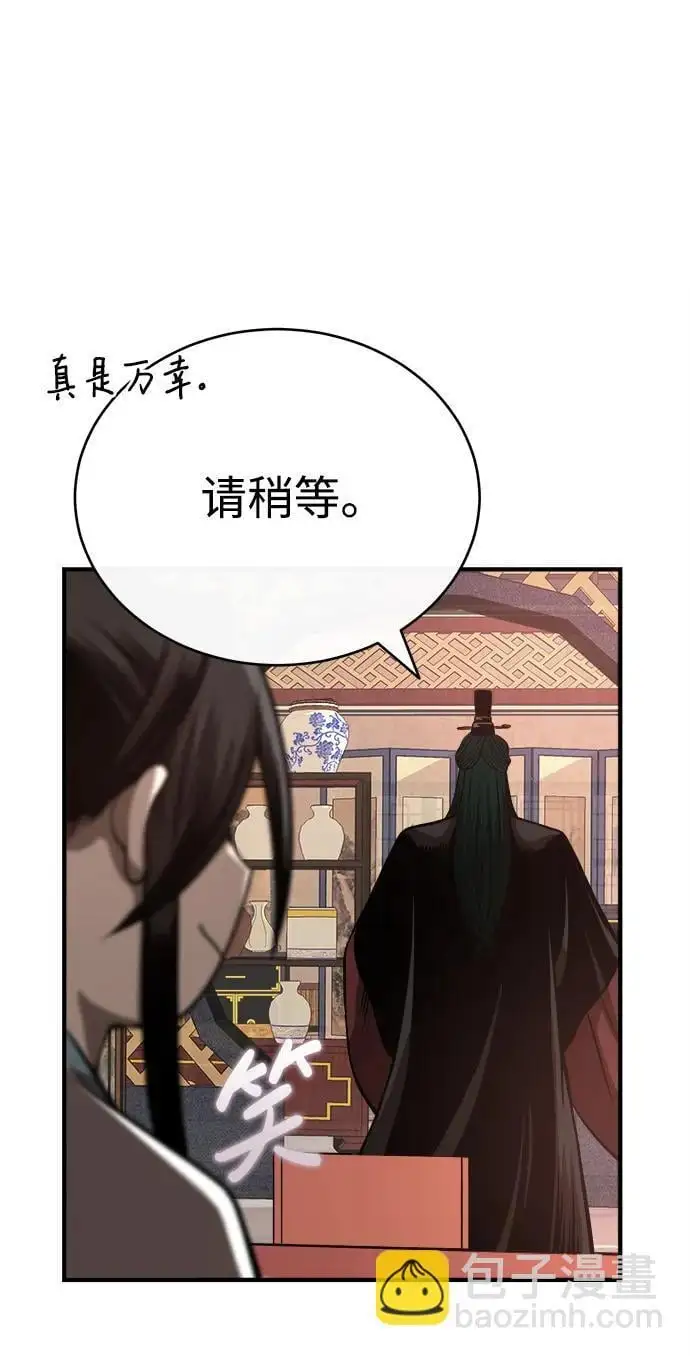 [第14话] 有墨无笔 第34页