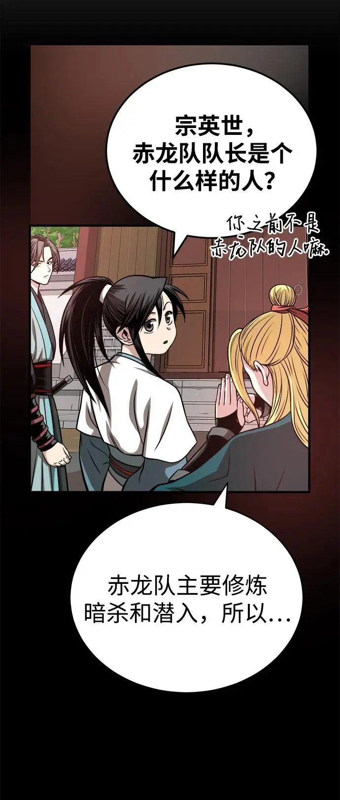 [第14话] 有墨无笔 第36页