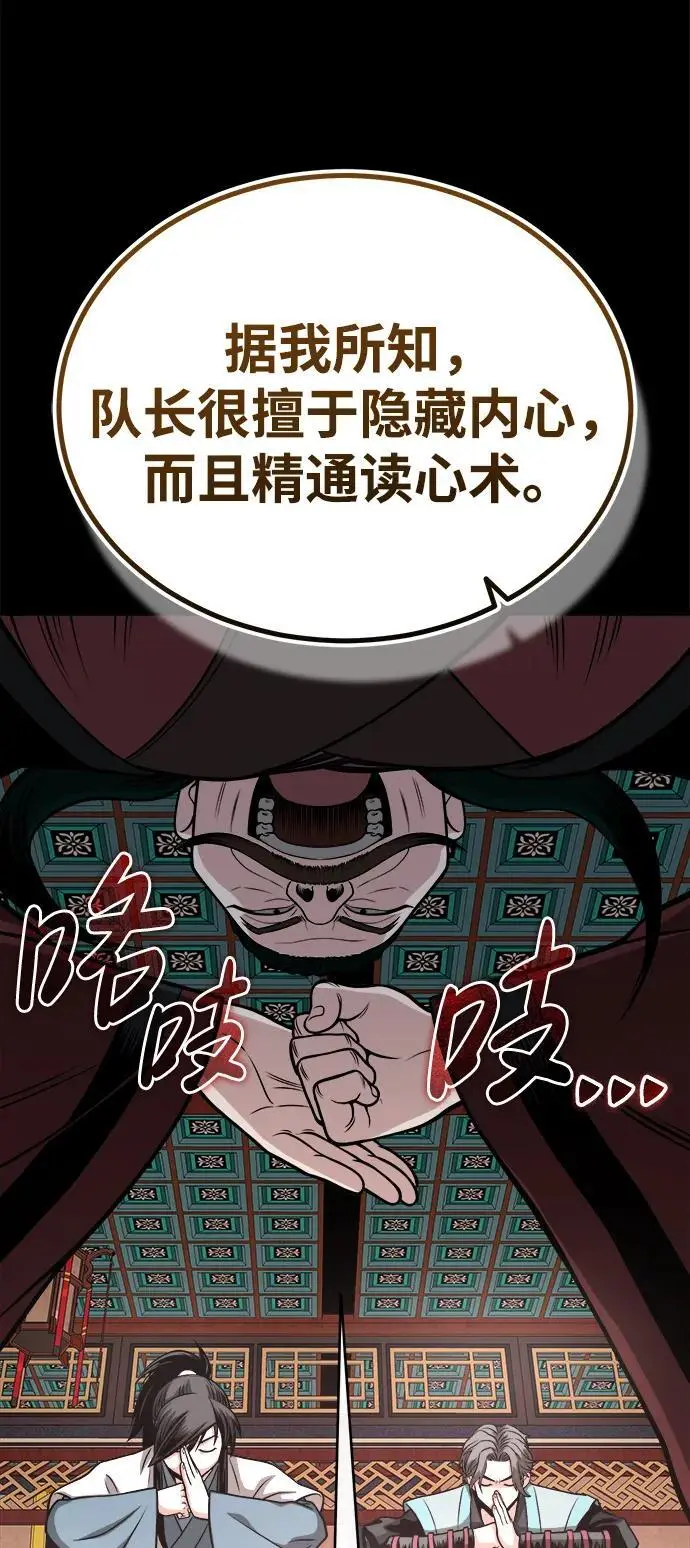 [第14话] 有墨无笔 第37页
