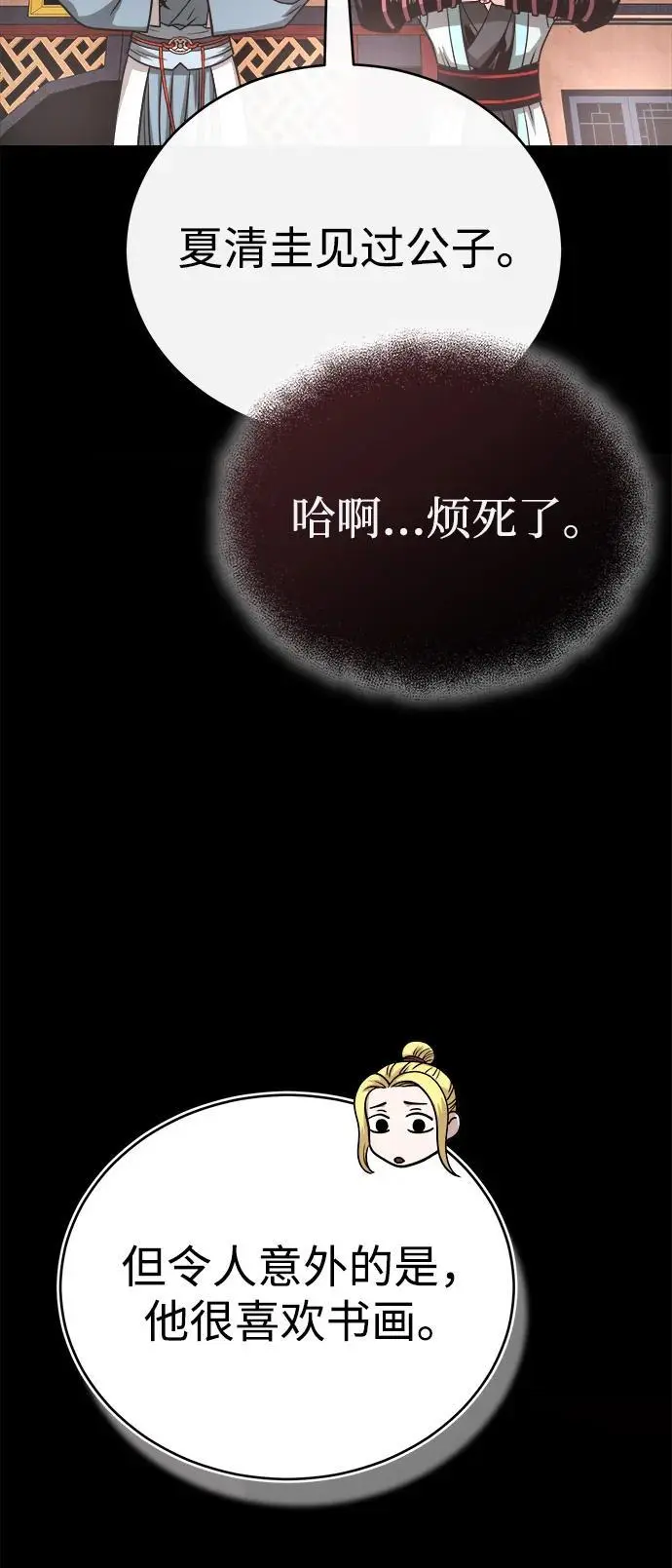 [第14话] 有墨无笔 第38页