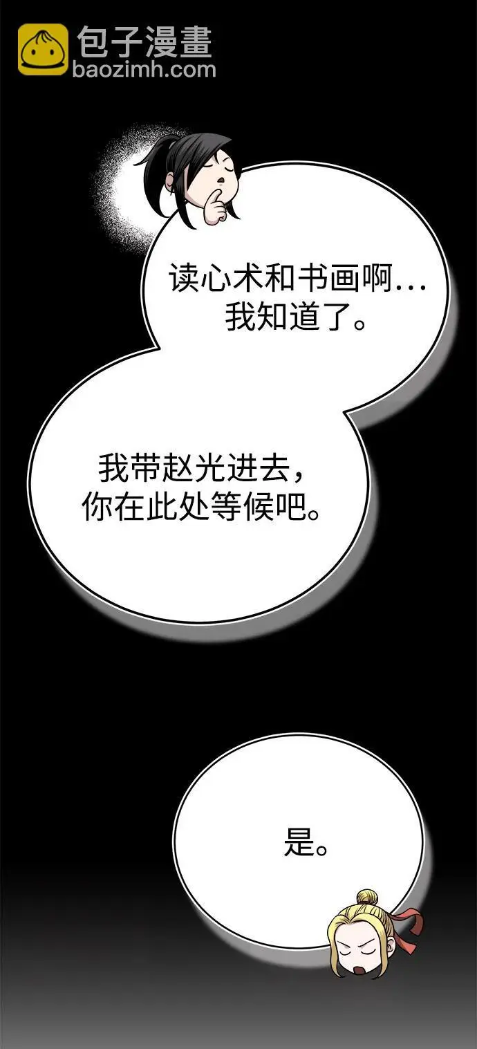 [第14话] 有墨无笔 第39页