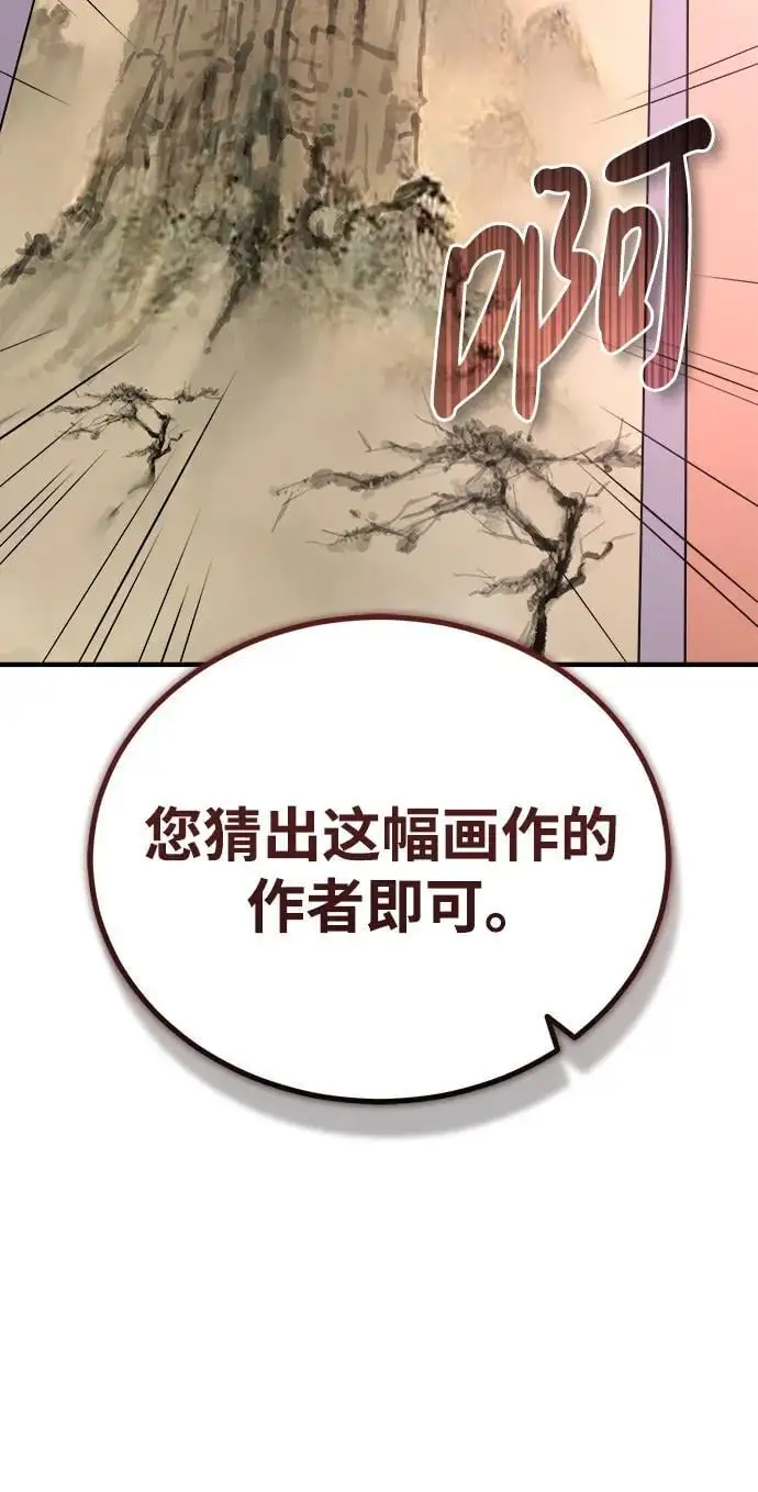 [第14话] 有墨无笔 第41页