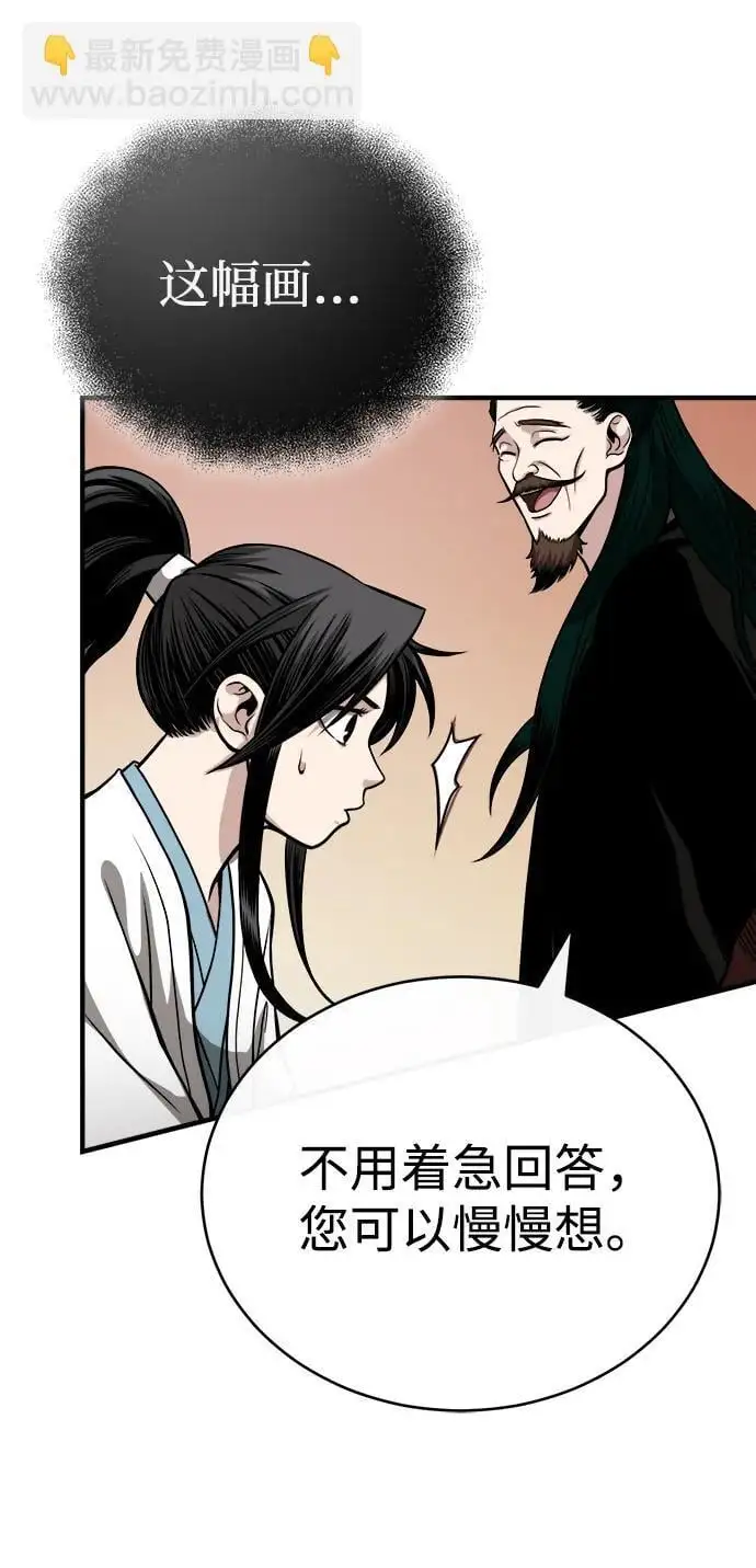 [第14话] 有墨无笔 第42页