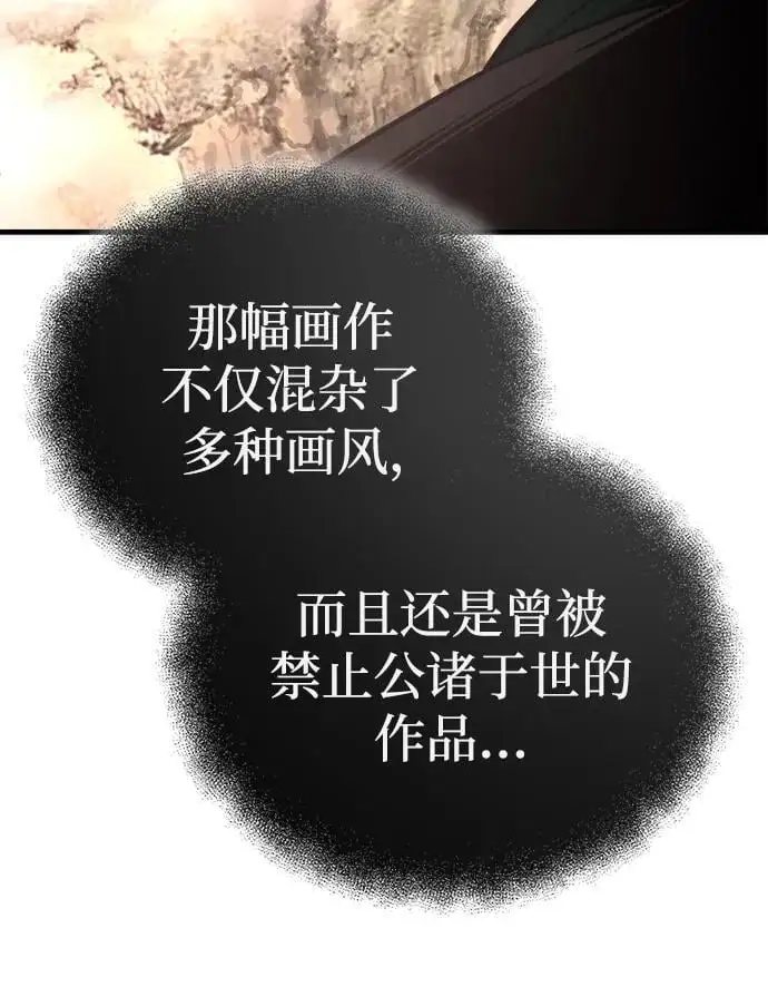 [第14话] 有墨无笔 第45页