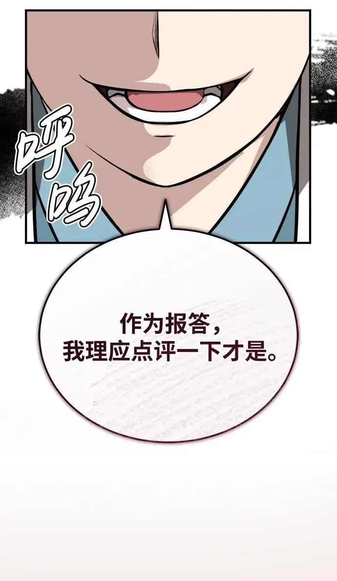 [第14话] 有墨无笔 第48页