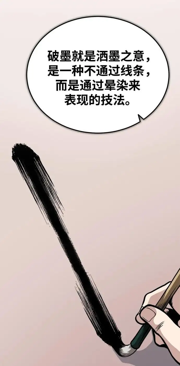 [第14话] 有墨无笔 第49页