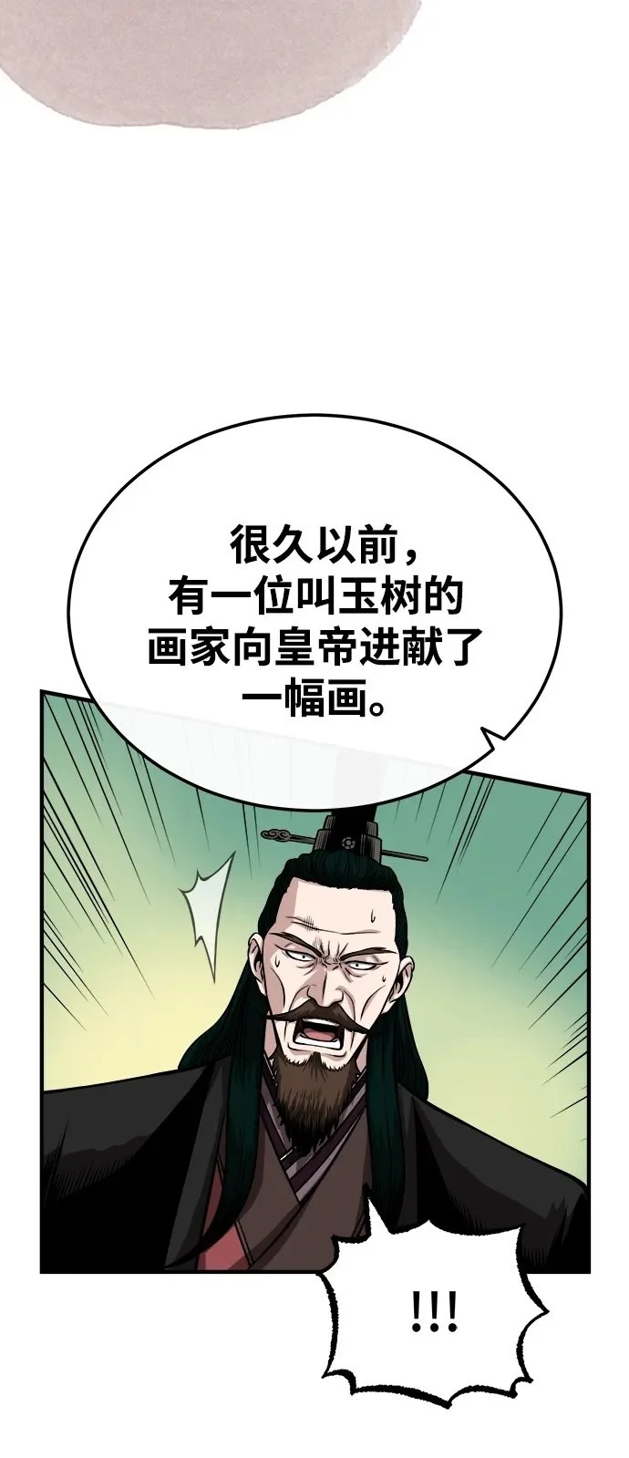 [第14话] 有墨无笔 第51页