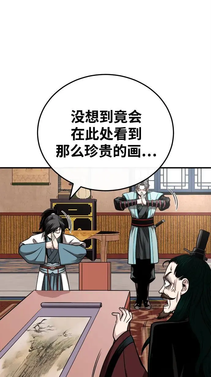 [第14话] 有墨无笔 第55页