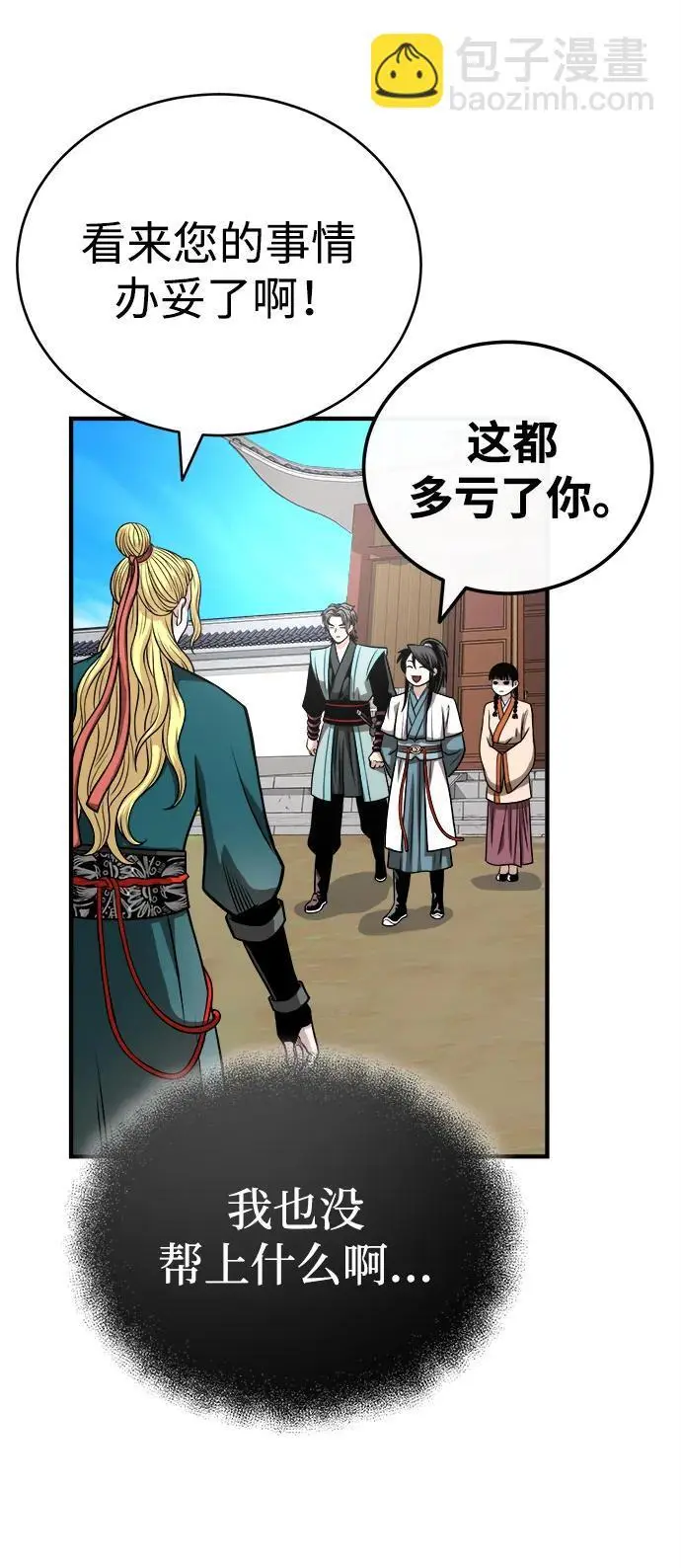[第14话] 有墨无笔 第58页