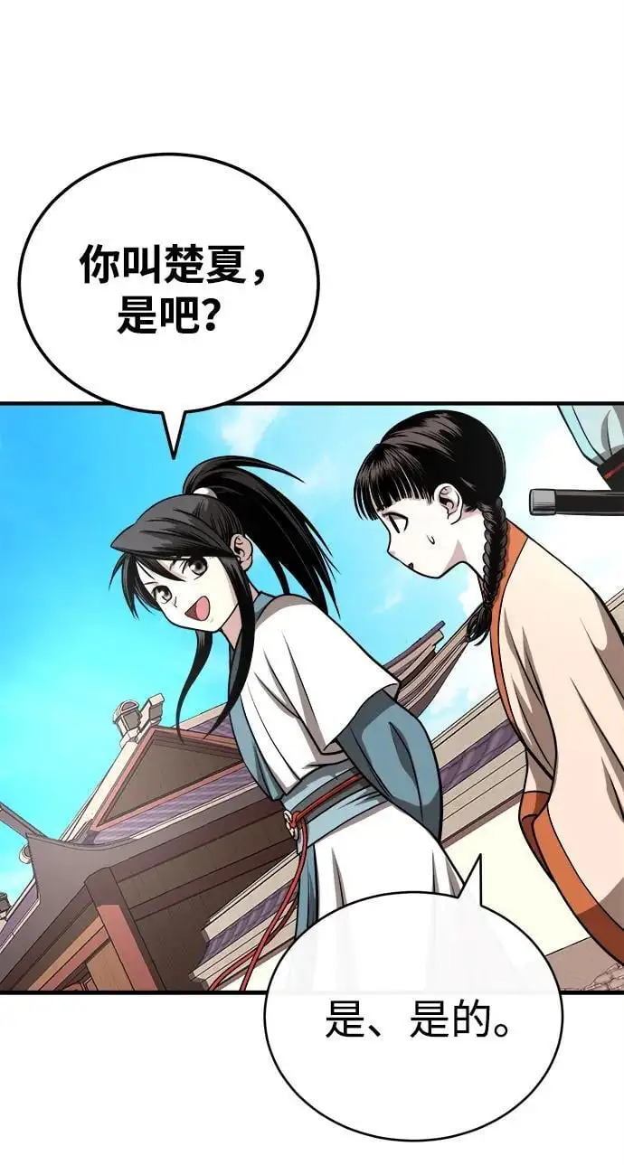 [第14话] 有墨无笔 第59页