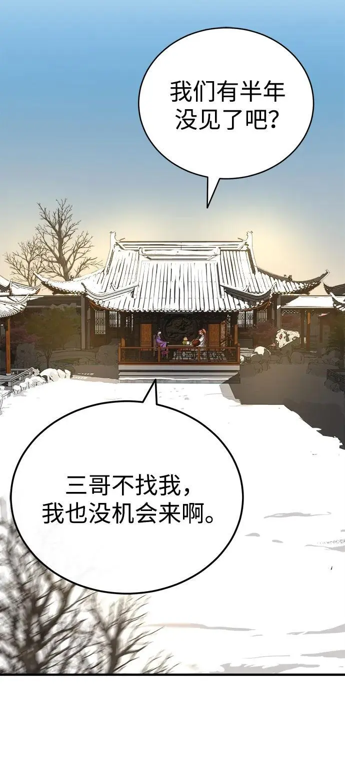[第14话] 有墨无笔 第64页