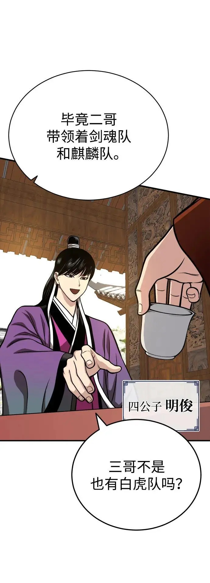 [第14话] 有墨无笔 第66页