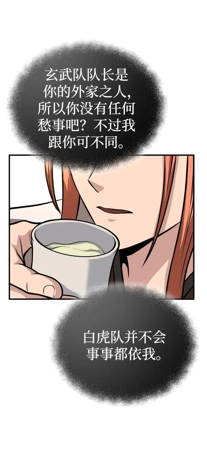 [第14话] 有墨无笔 第67页