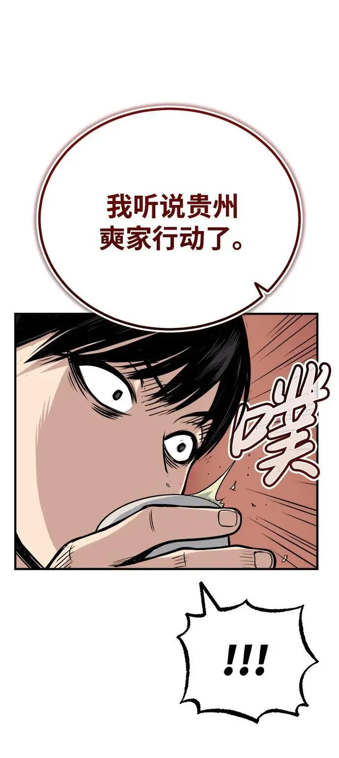 [第14话] 有墨无笔 第70页