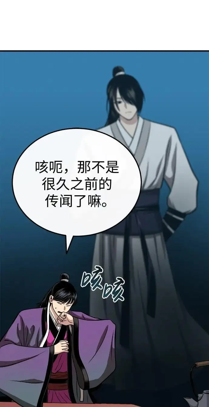 [第14话] 有墨无笔 第71页