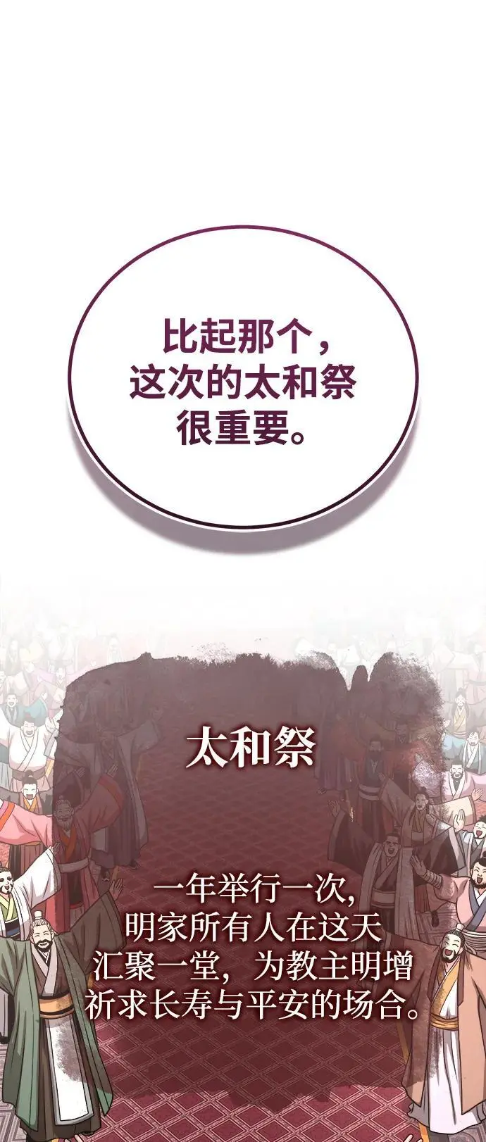 [第14话] 有墨无笔 第75页