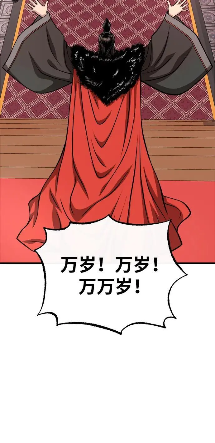 [第14话] 有墨无笔 第76页
