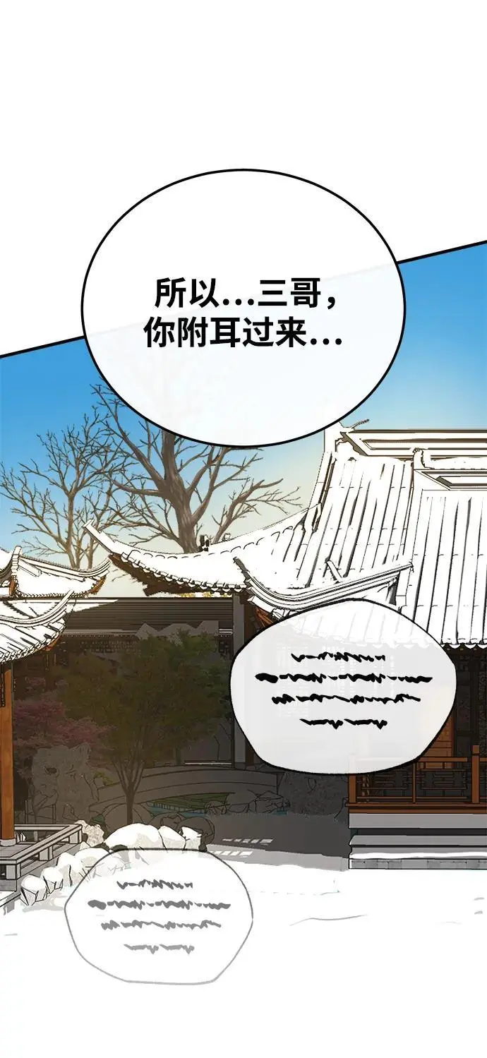 [第14话] 有墨无笔 第78页