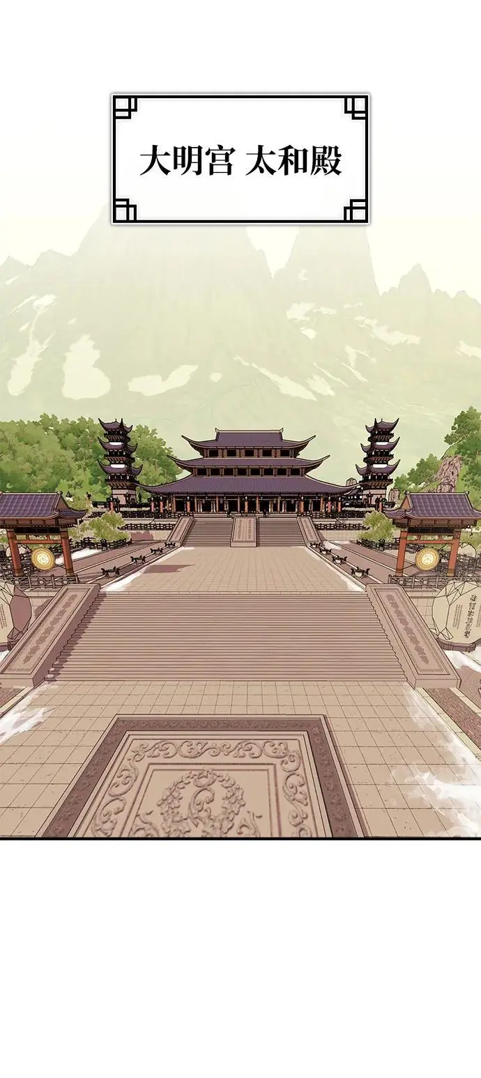 [第14话] 有墨无笔 第80页