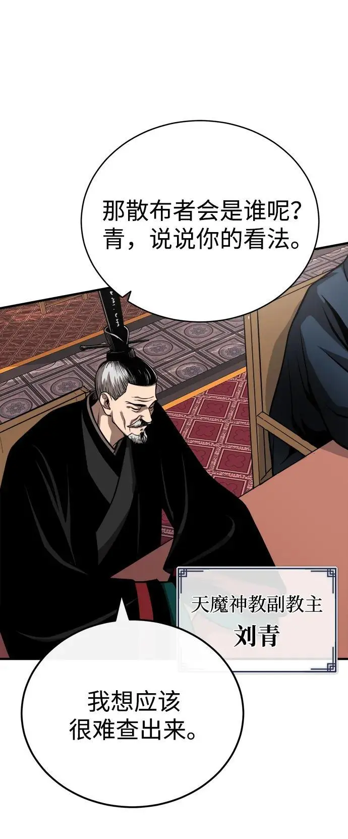 [第14话] 有墨无笔 第84页