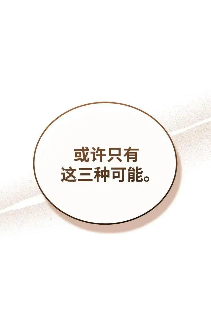 [第14话] 有墨无笔 第85页
