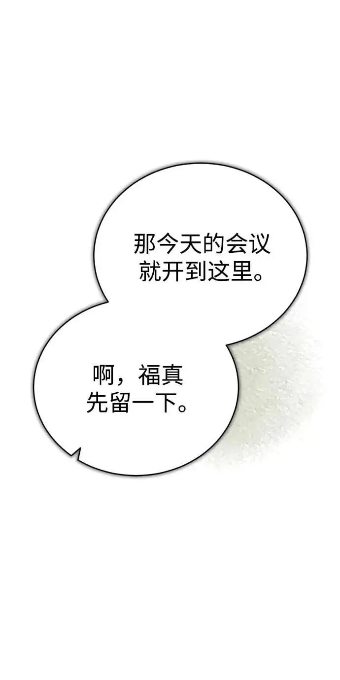 [第14话] 有墨无笔 第90页