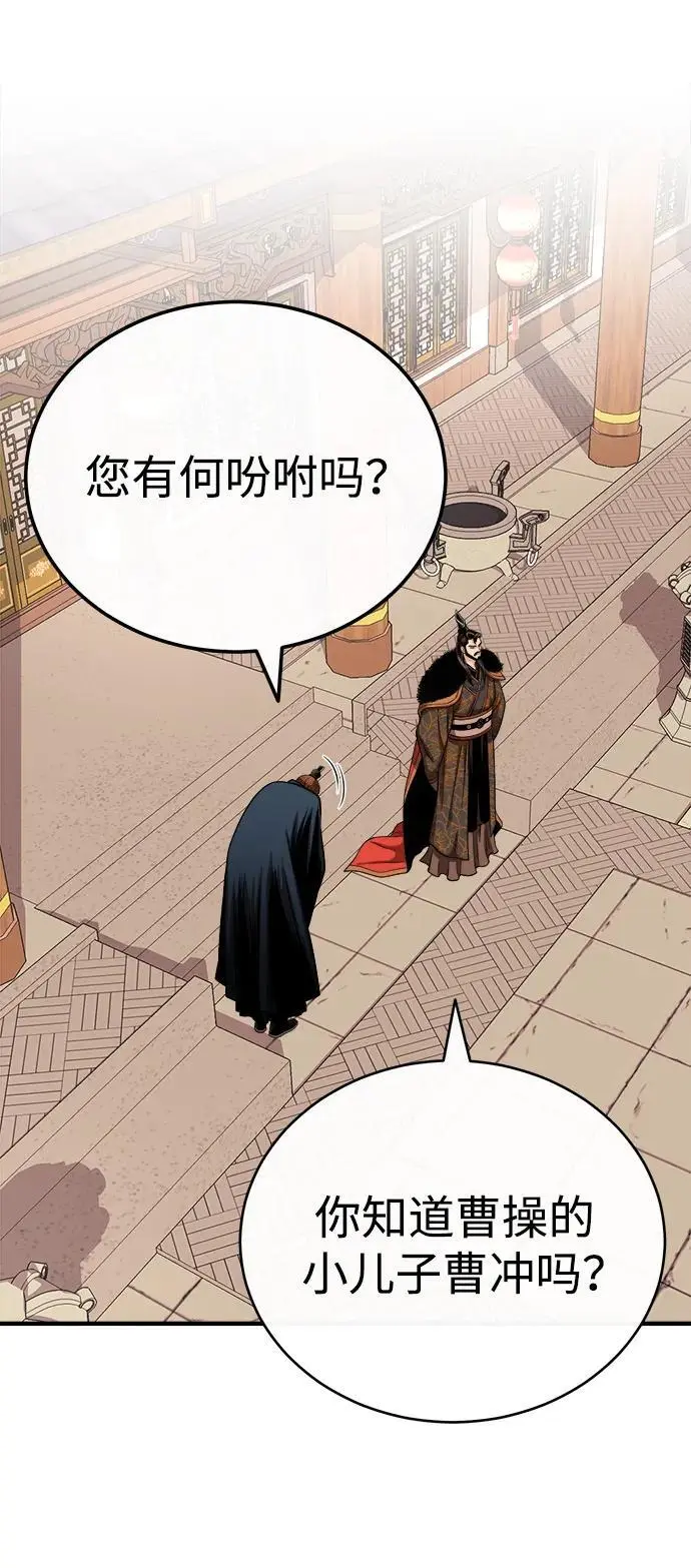 [第14话] 有墨无笔 第91页