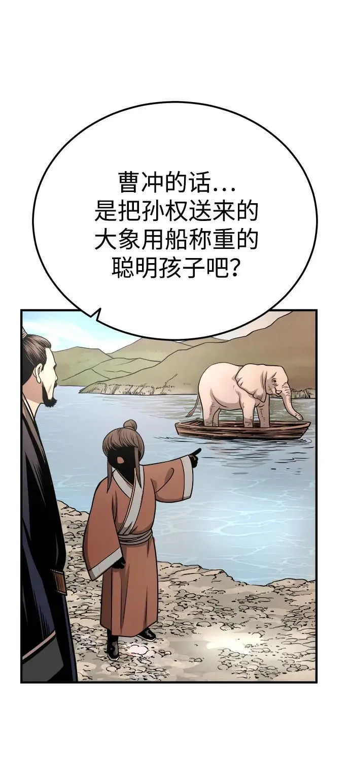 [第14话] 有墨无笔 第92页