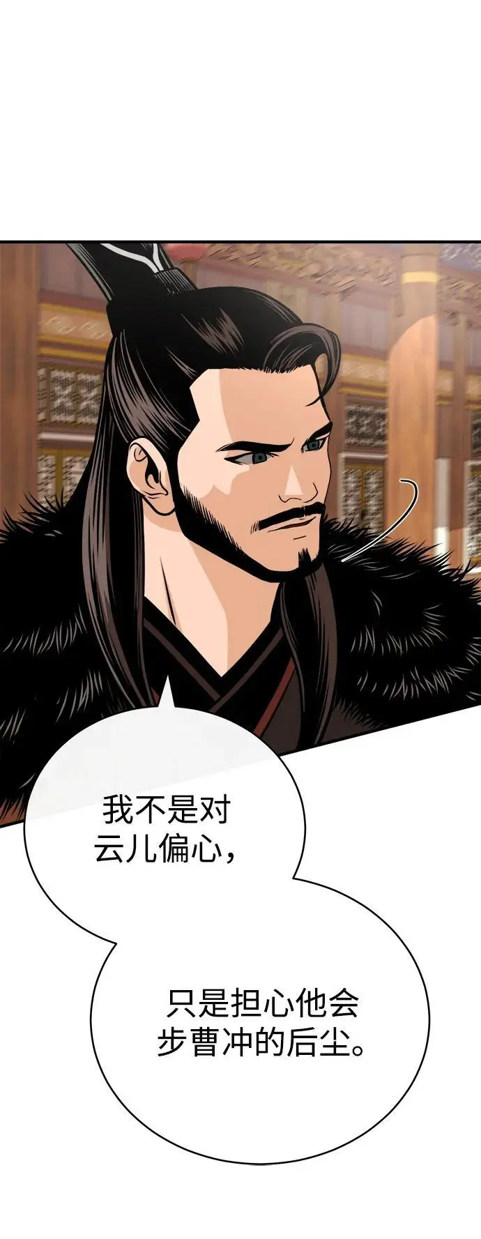 [第14话] 有墨无笔 第93页