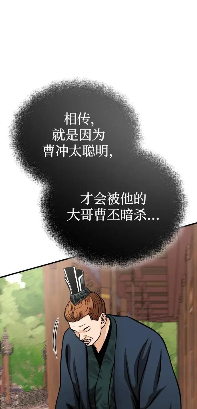 [第14话] 有墨无笔 第94页