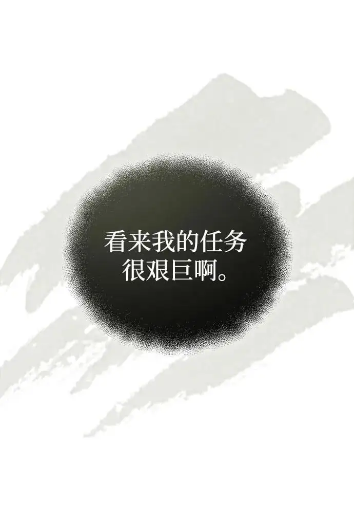 [第14话] 有墨无笔 第96页