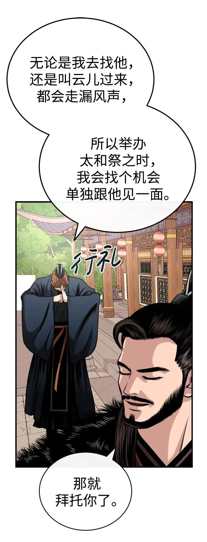 [第14话] 有墨无笔 第97页