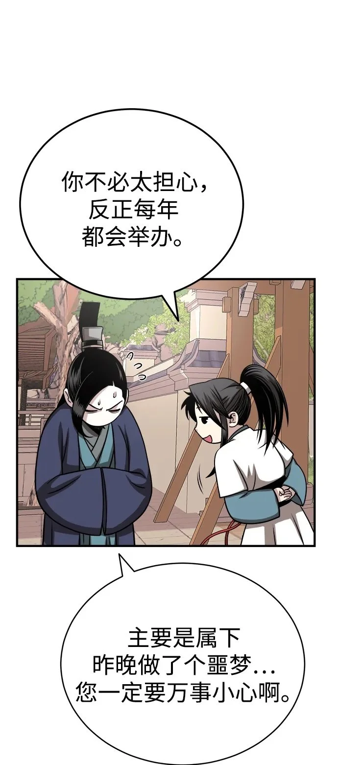 [第14话] 有墨无笔 第100页