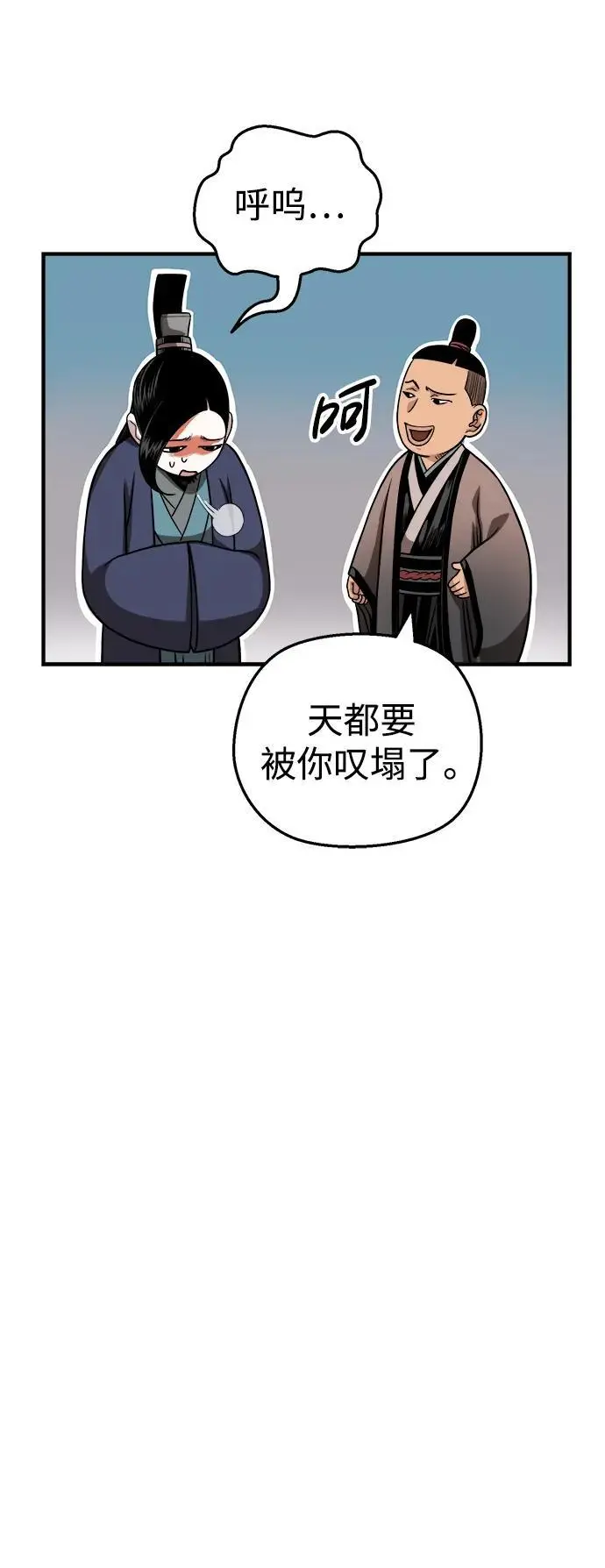 [第14话] 有墨无笔 第103页