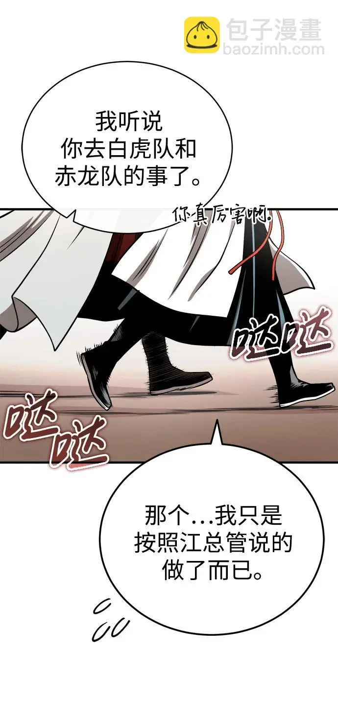 [第14话] 有墨无笔 第104页