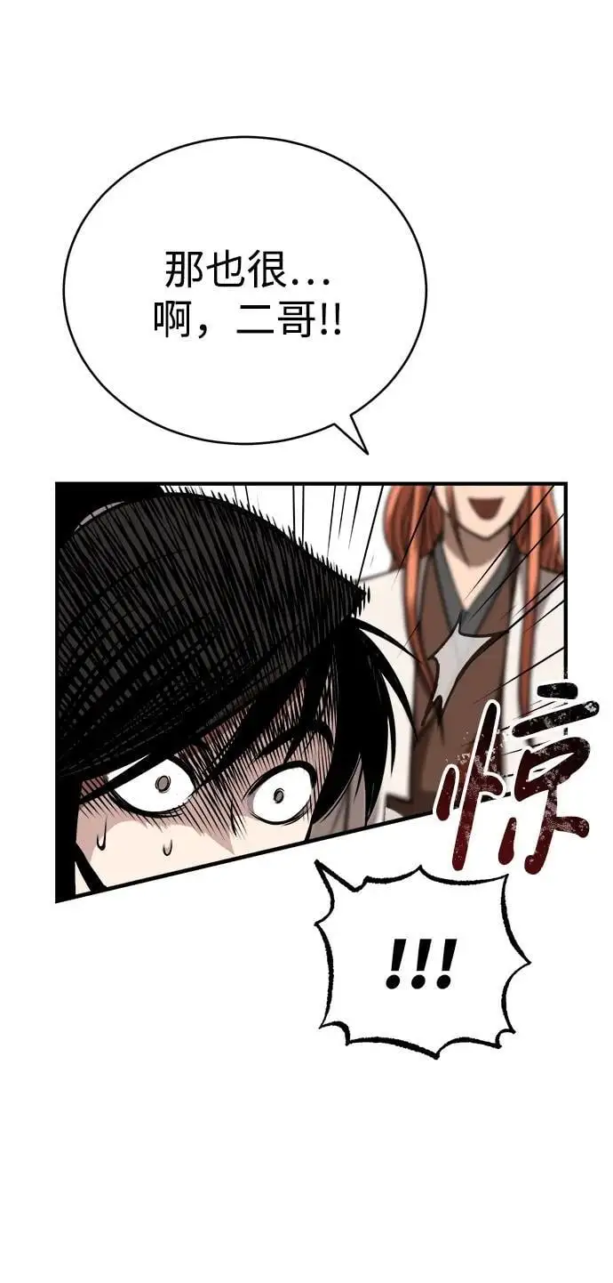 [第14话] 有墨无笔 第105页