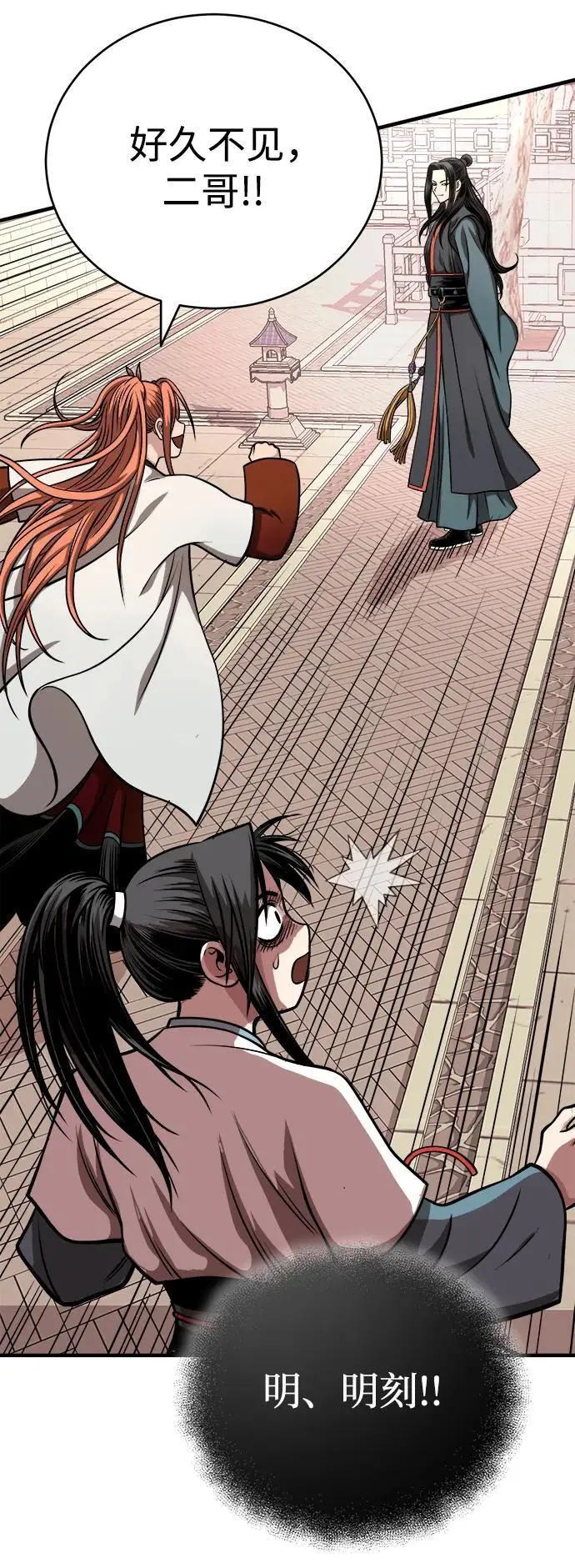 [第14话] 有墨无笔 第106页