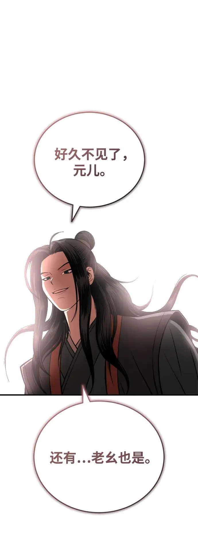 [第14话] 有墨无笔 第107页