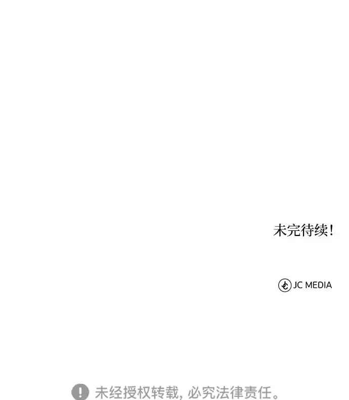 [第14话] 有墨无笔 第108页