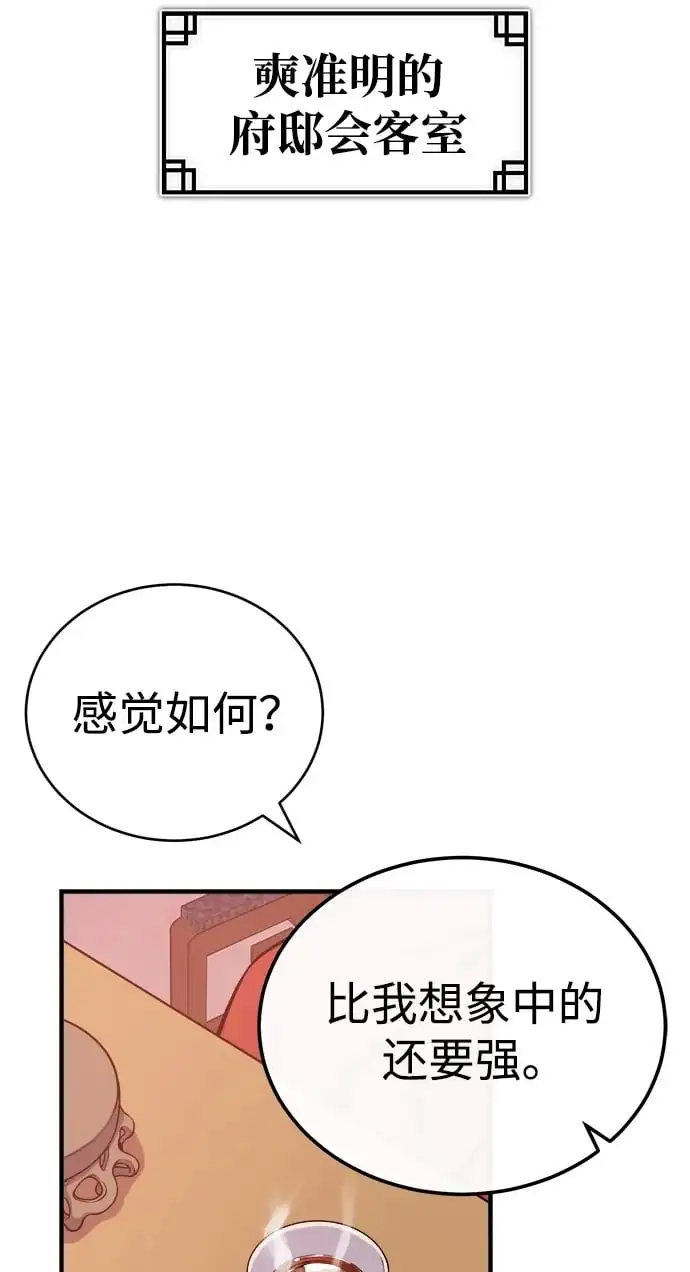 [第13话] 恒山花茶 第2页