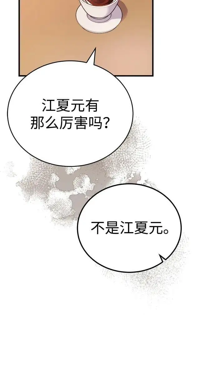 [第13话] 恒山花茶 第3页