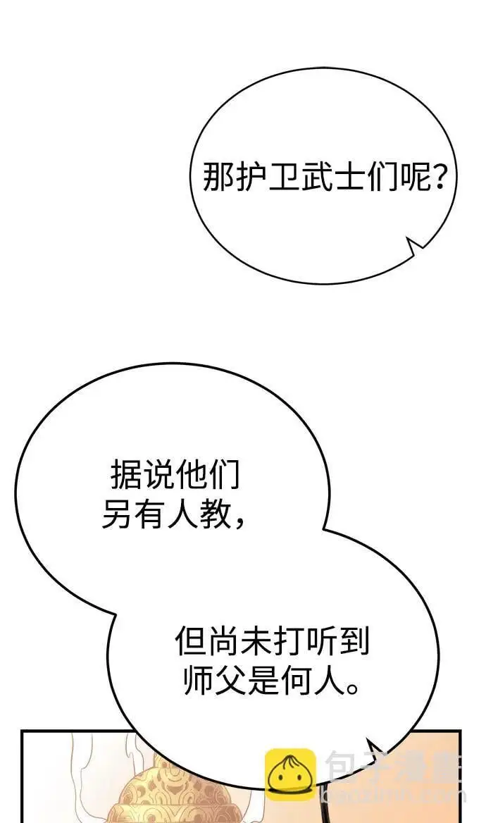 [第13话] 恒山花茶 第9页