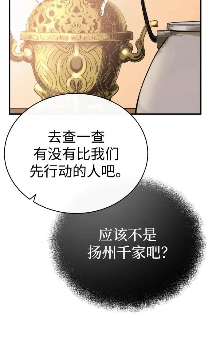 [第13话] 恒山花茶 第10页