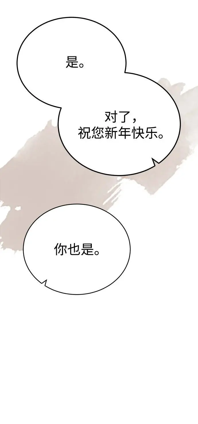 [第13话] 恒山花茶 第11页