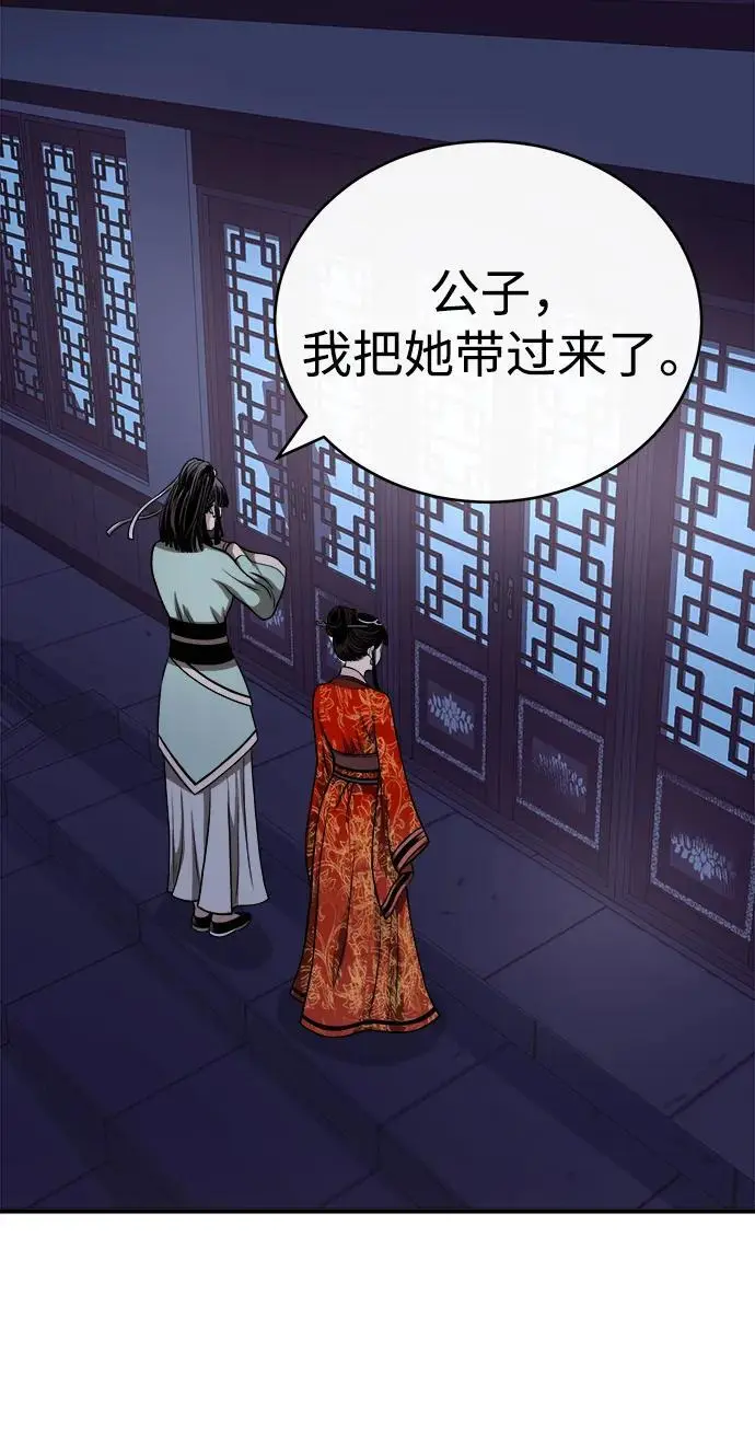 [第13话] 恒山花茶 第14页