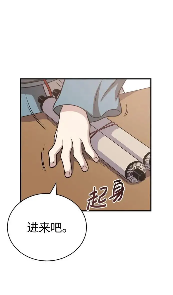[第13话] 恒山花茶 第15页