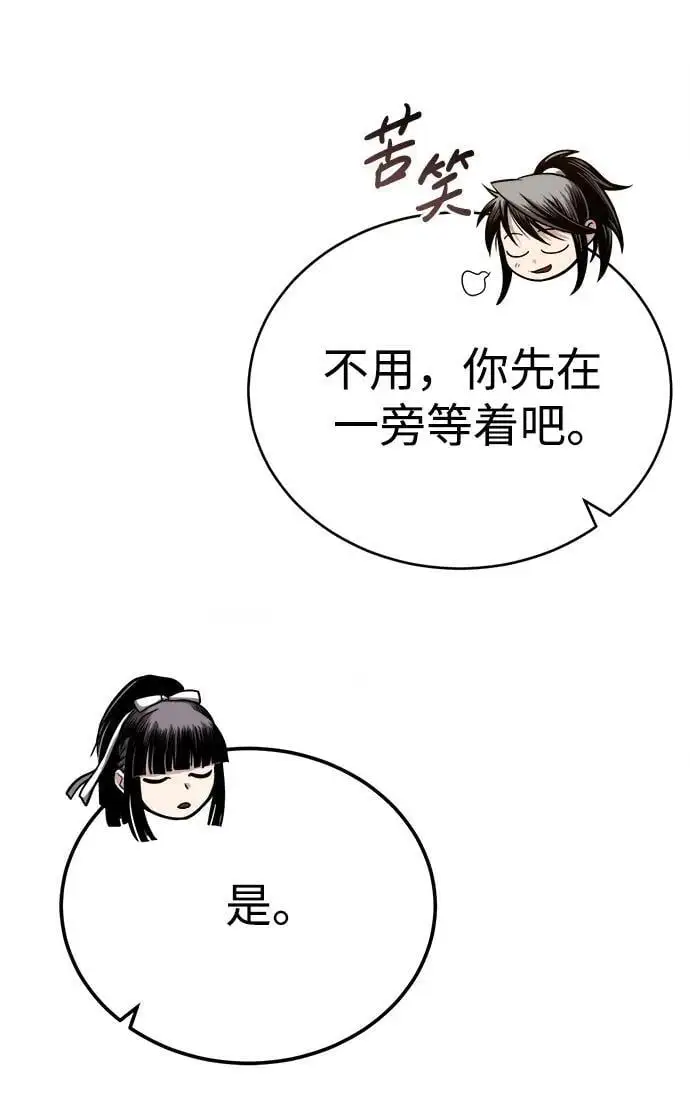[第13话] 恒山花茶 第17页