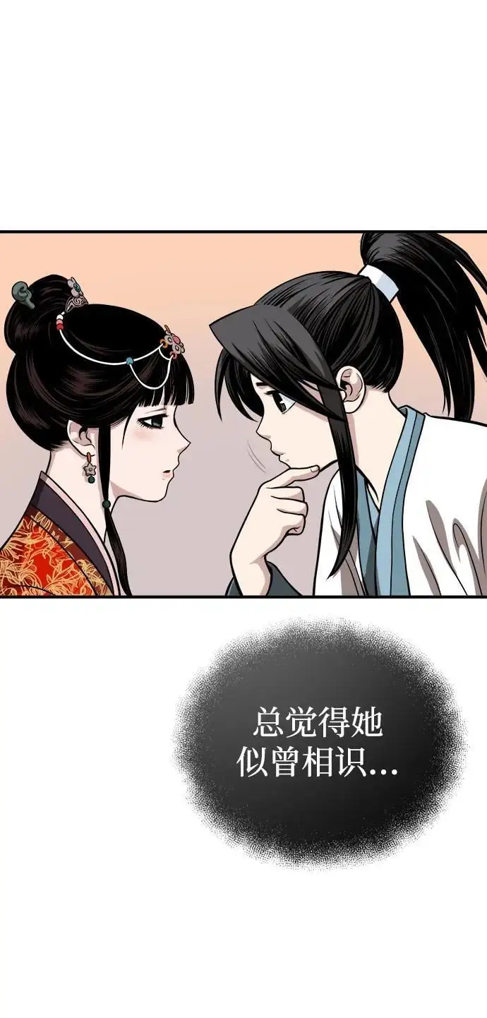 [第13话] 恒山花茶 第18页