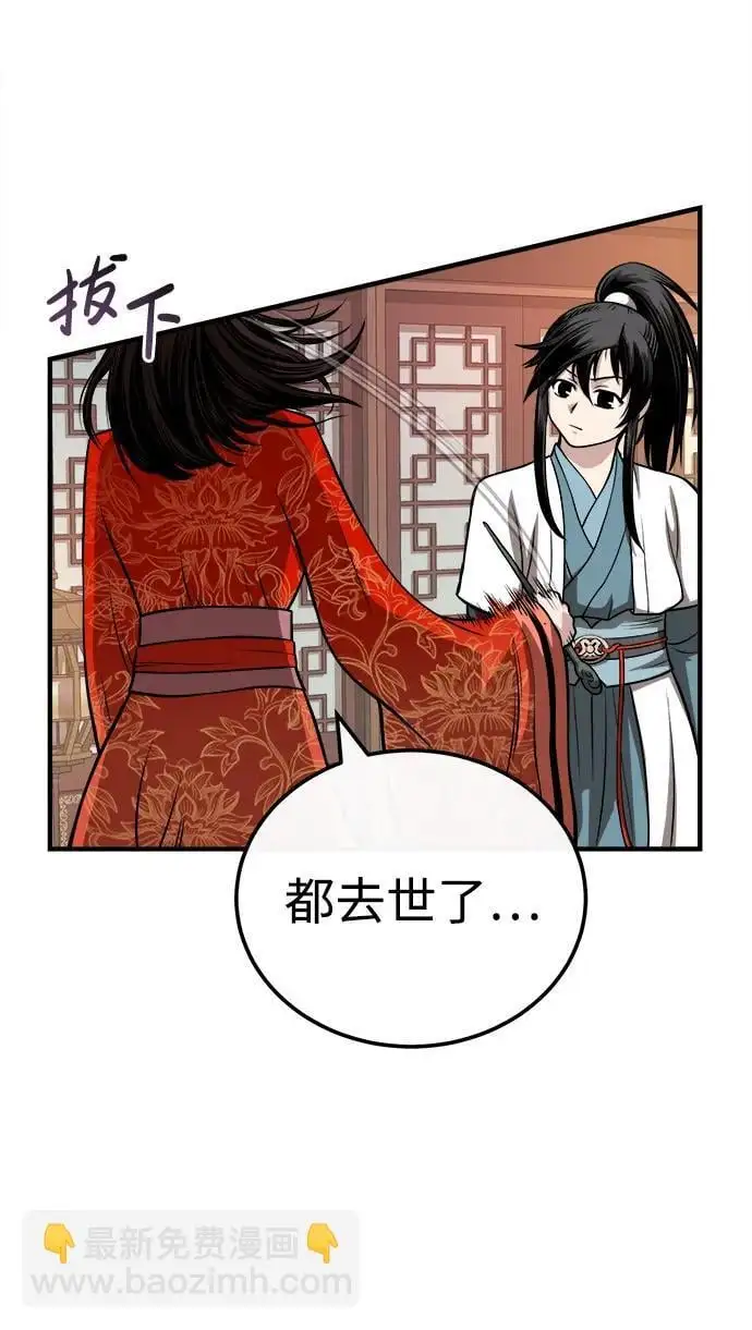 [第13话] 恒山花茶 第21页