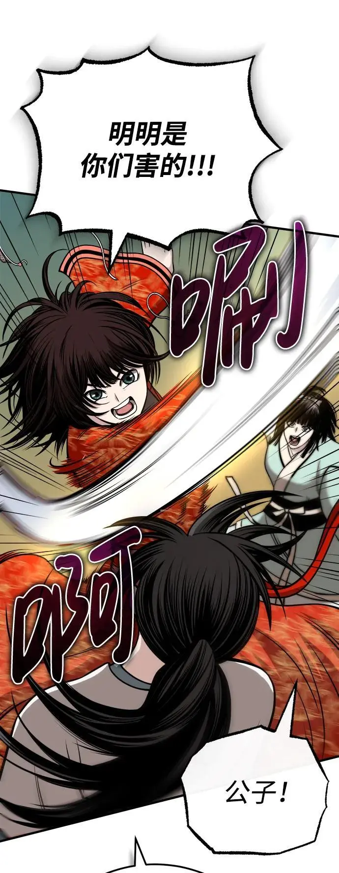 [第13话] 恒山花茶 第22页